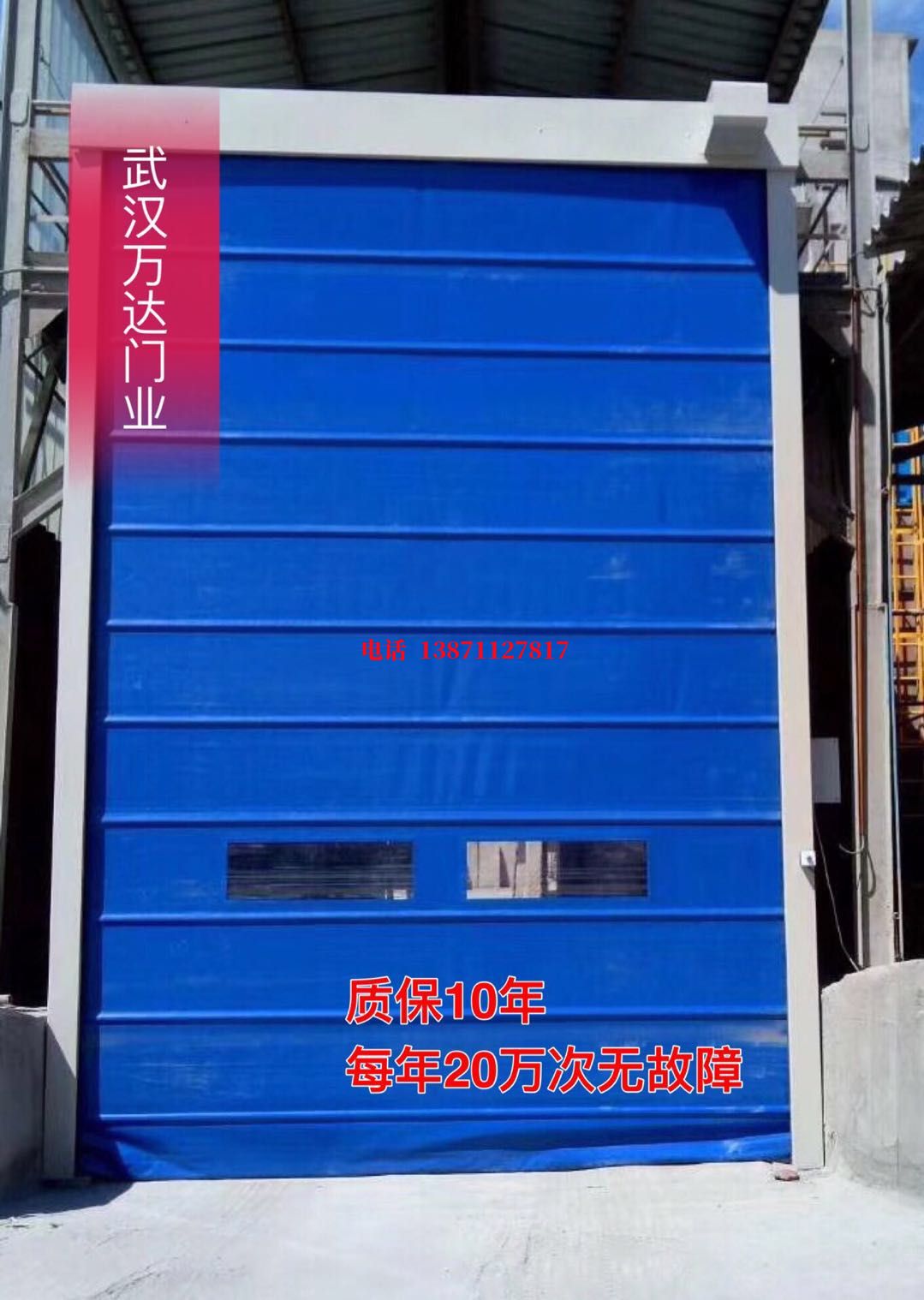 贵南防爆卷帘门_COPY